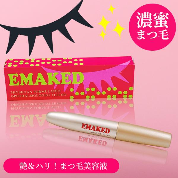 エマーキット 2ml EMAKED まつげ美容液 エマーキッド 水橋保寿堂製薬 日時指定不可/ゆうパケット発送(送料無料)【旧パッケージ】