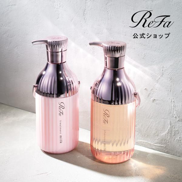 ●ReFa 夏のうねりケア 2点セット●リファミルクプロテインシャンプー& トリートメント ピンク 悩み別 毛髪ケア ダメ ージケツヤツヤ リファ MPT