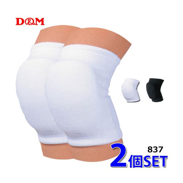 D&M 排球护膝 2件套 排球专用 带膝盖护垫 2个 837 单件以内可使用邮政小包