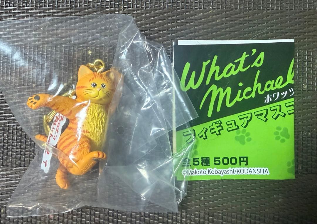 What's Michael? What's Michael Figure Mascot Gacha