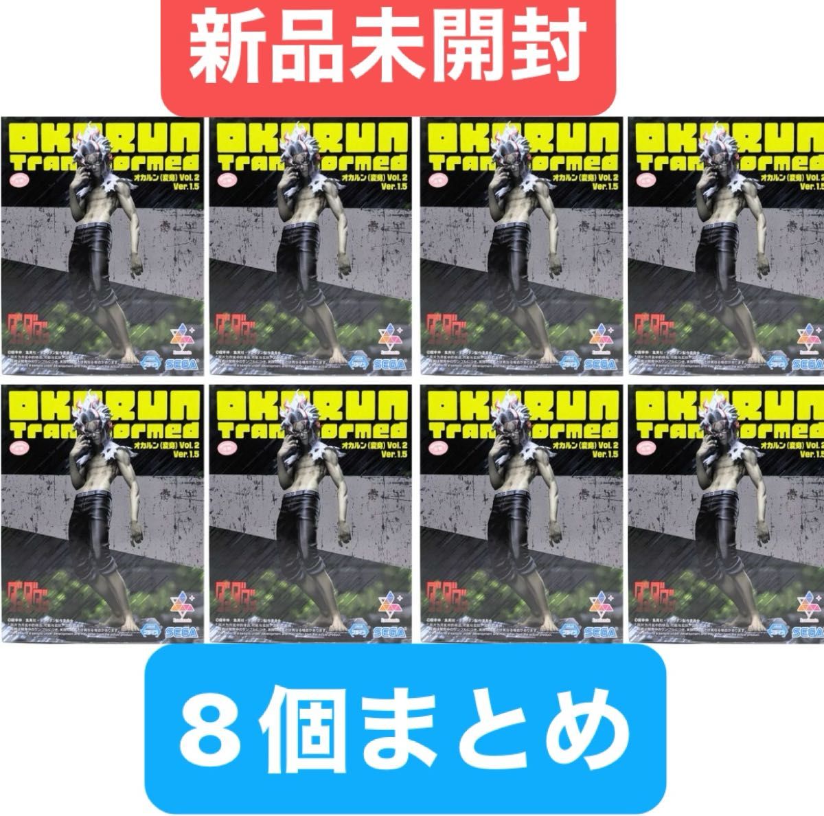 Dandadan Okarun Transformation Figure Vol.2 Ver.1.5 8-Pack Set