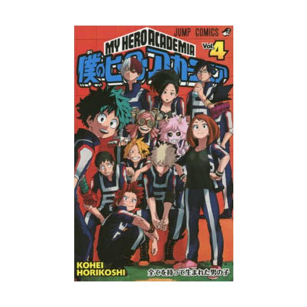 My Hero Academia Vol.4/Kohei Horikoshi