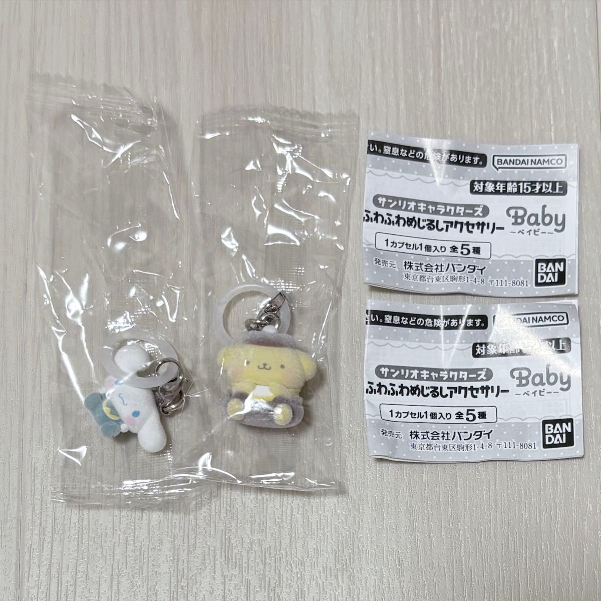 三丽鸥软绵绵的饰品Baby波姆布丁西纳莫罗2个套装