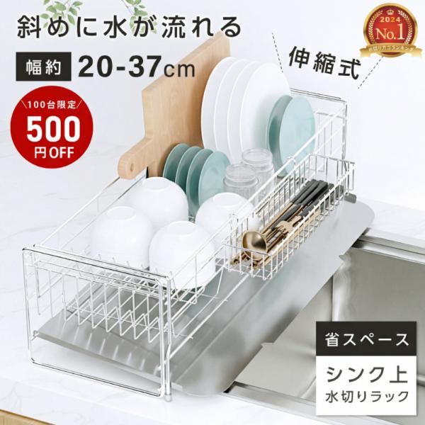 Drying Rack, Sink-Top, Adjustable, Large Capacity, Dish Drainer Basket, Slim, Stainless Steel, Kitchen Rack for Dishes, Chopstick Rest, Space-Saving Kitchen Accessories