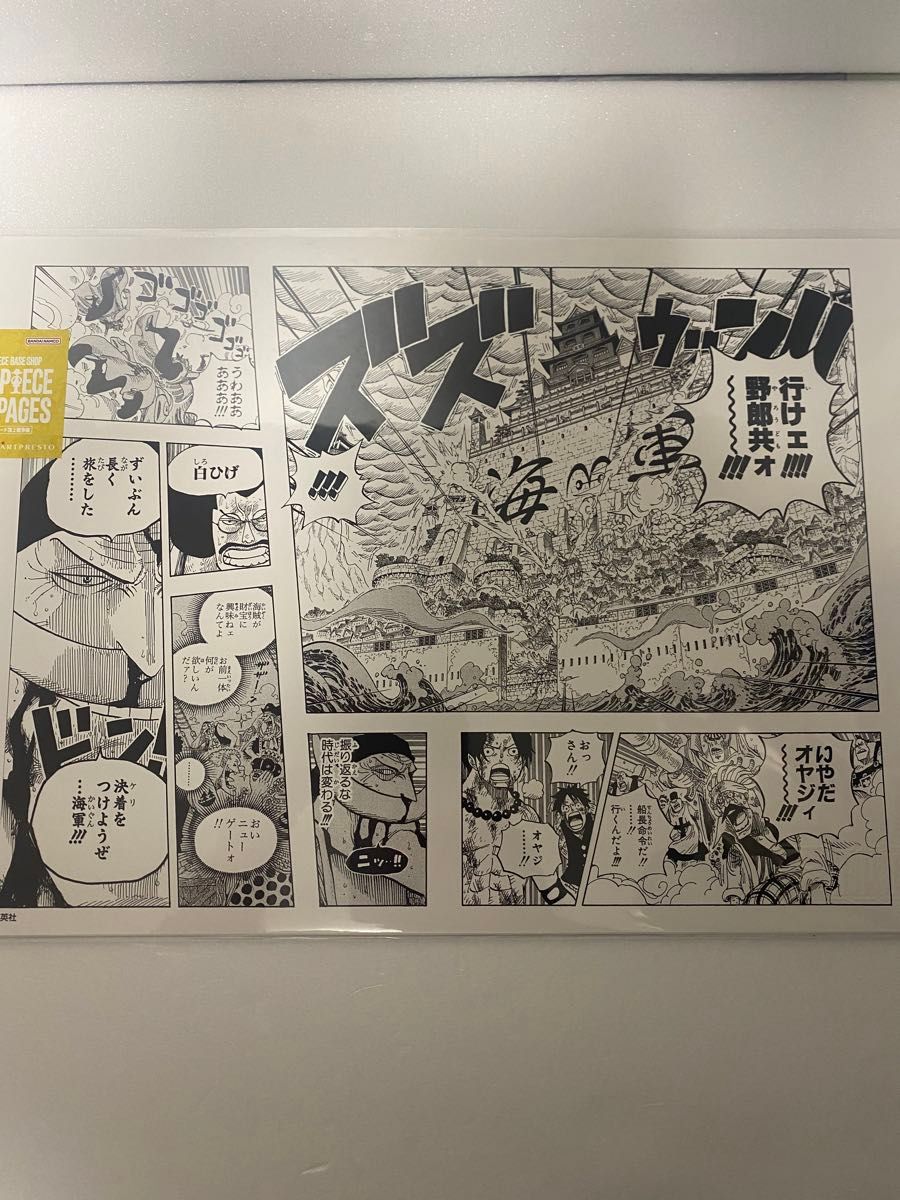 ONE PIECE ALL PAGES マリンフォード頂上戦争編 複製原画 白ひげ エース