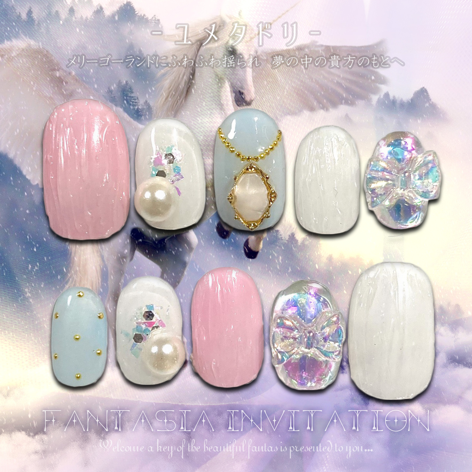*Yumedori* Gel Nail Tips 【Fantasia Invitation】