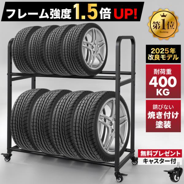 タイヤラック キャスター付き ロック機能付き タイヤ収納 組立簡単 タイヤスタンド 保管 スタッドレス タイヤ