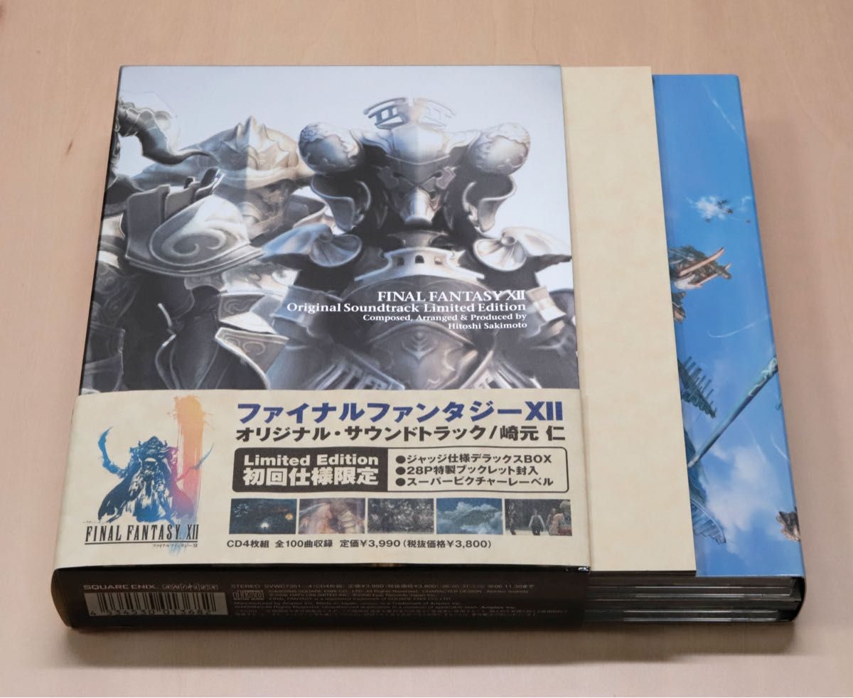 FF12 ファイナルファンタジーXII オリジナル サウンドトラック 初回仕様限定 4CD 崎元仁 2006(良品)
