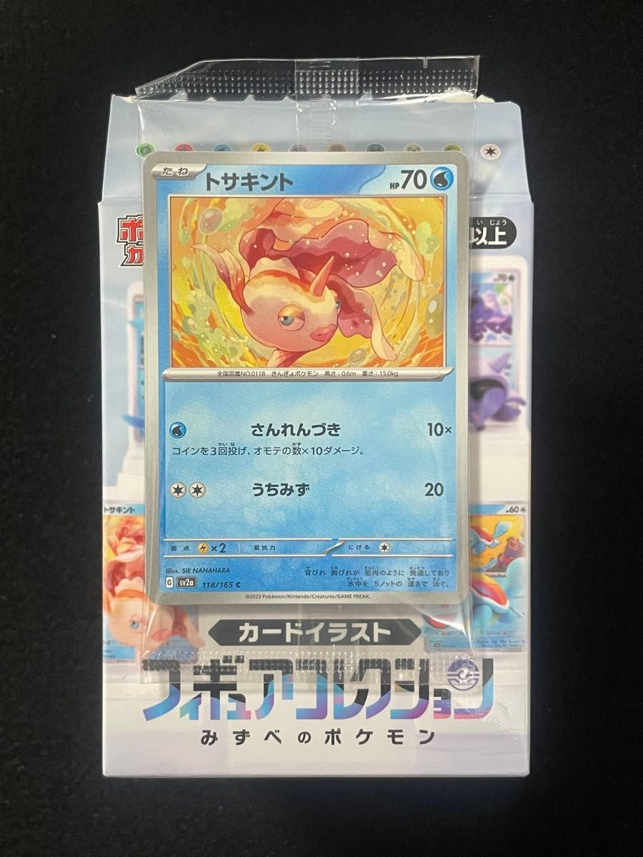 ポケモンカードゲーム カードイラスト フィギュアコレクション みずべのポケモン トサキント