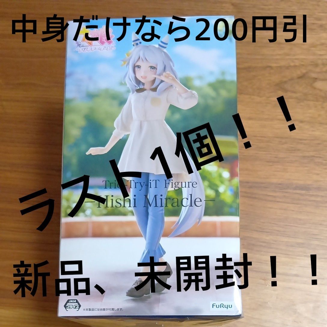 限时降价!赛马娘 Pretty Derby Trio-Try-iT 手办 稔幸福 手办
