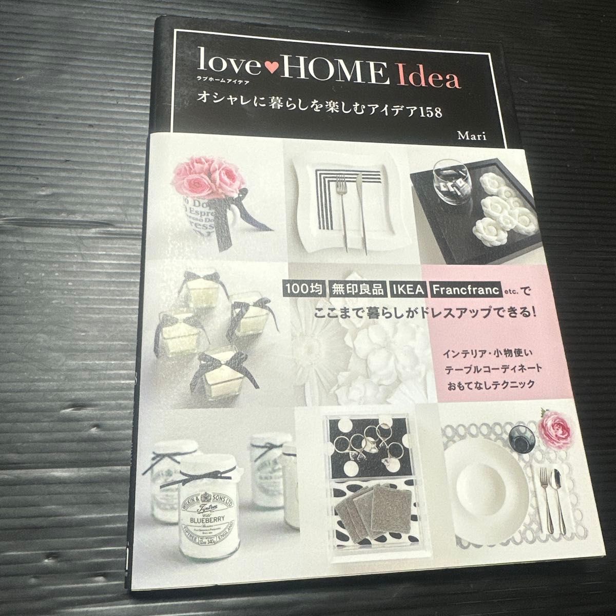 love HOME Idea オシャレに暮らしを楽しむアイデア158/Mari