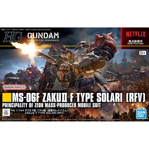 钢普拉 HG 【254】 HG 1/144 扎古II F型 索拉利机 (复仇的安魂曲)