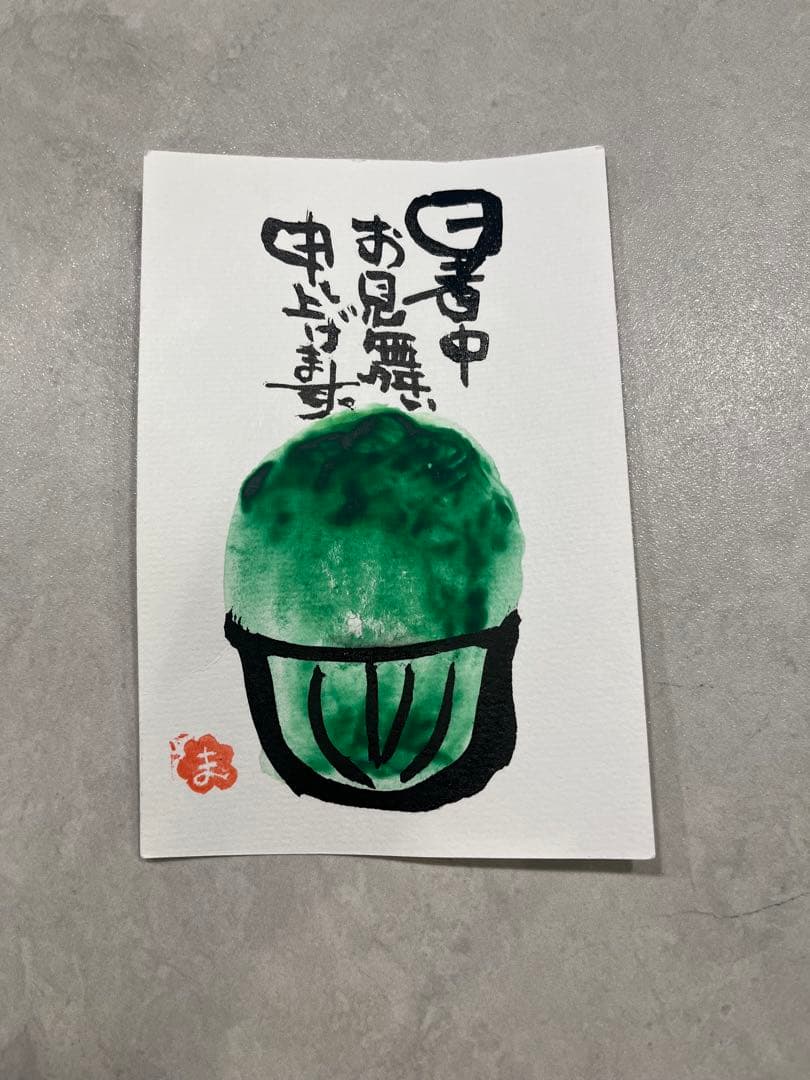 暑中慰问 刨冰 手绘风明信片