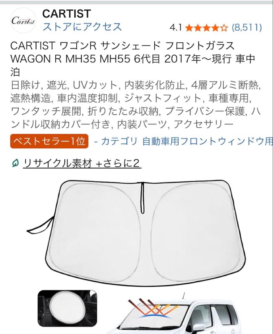 CARTIST wagon R MH35S MH55S专用前遮阳
