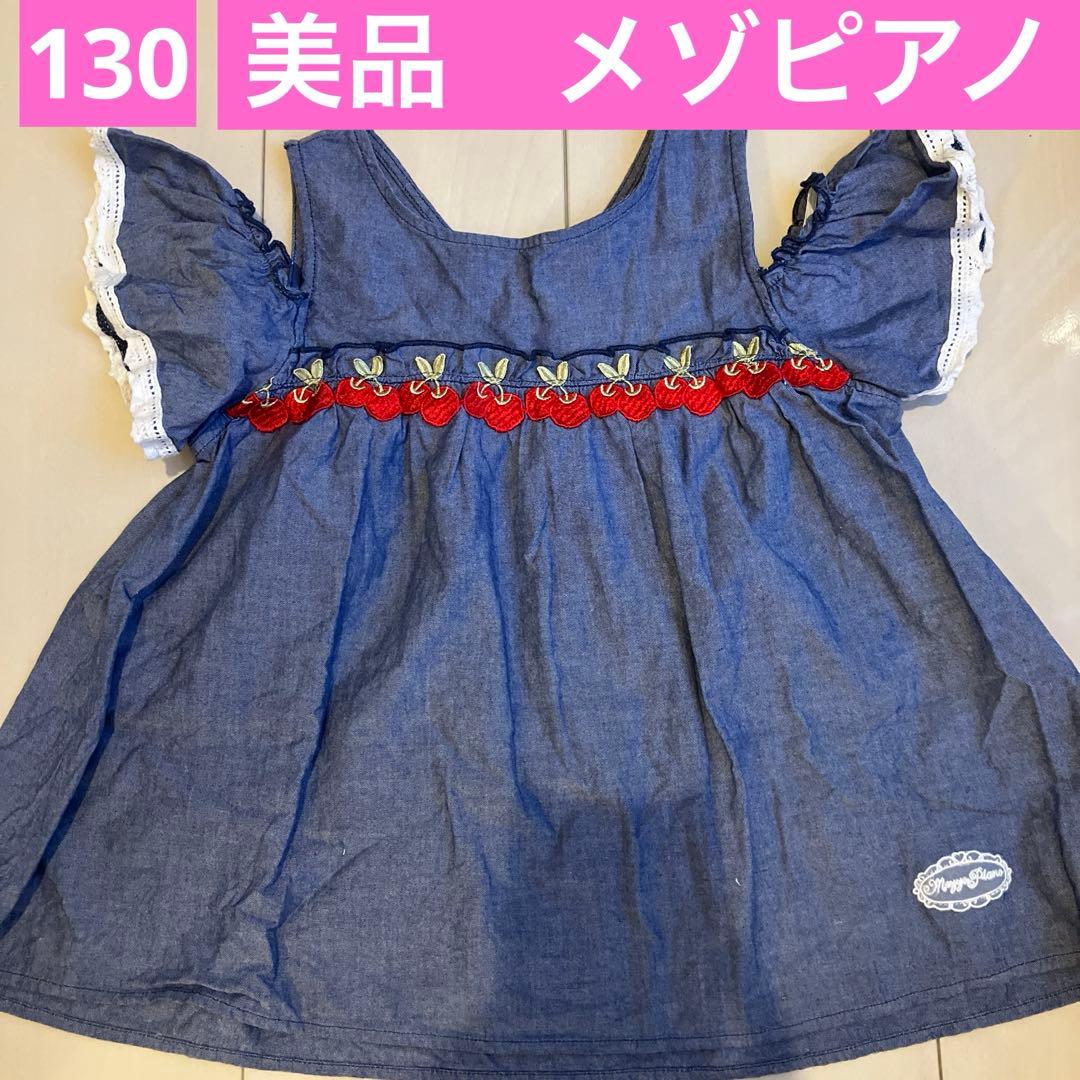 130樱桃刺绣美索钢琴肩出短袖衬衫牛仔布