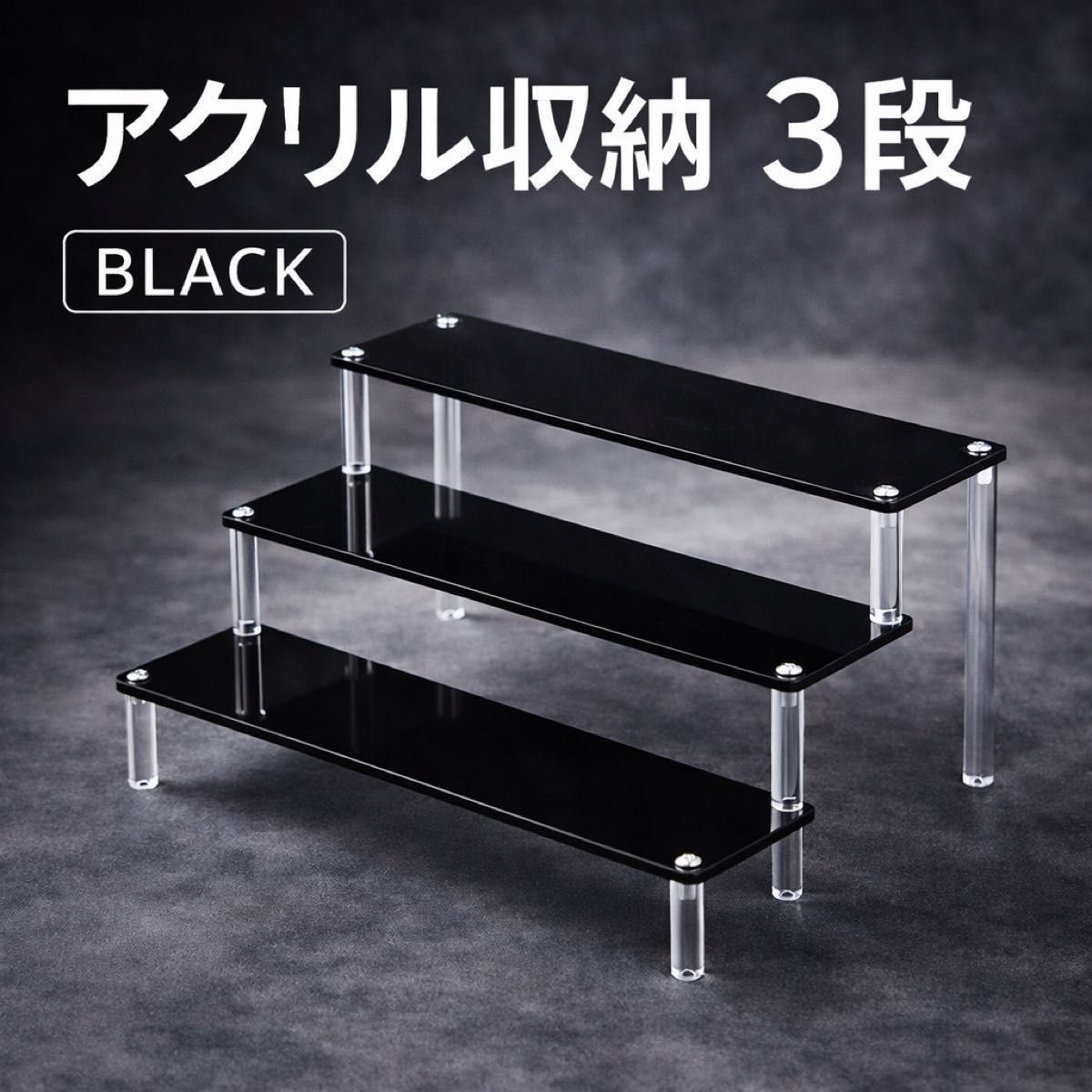 Acrylic Doll Stage, 3-Tier Display Stand for Figures, Collection Case, Display Base, Black, Assembly-Type, for Fans' Goods Storage