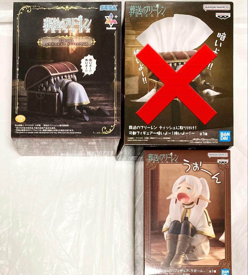 Frieren: Beyond Journey's End Figure Immimmic Woah