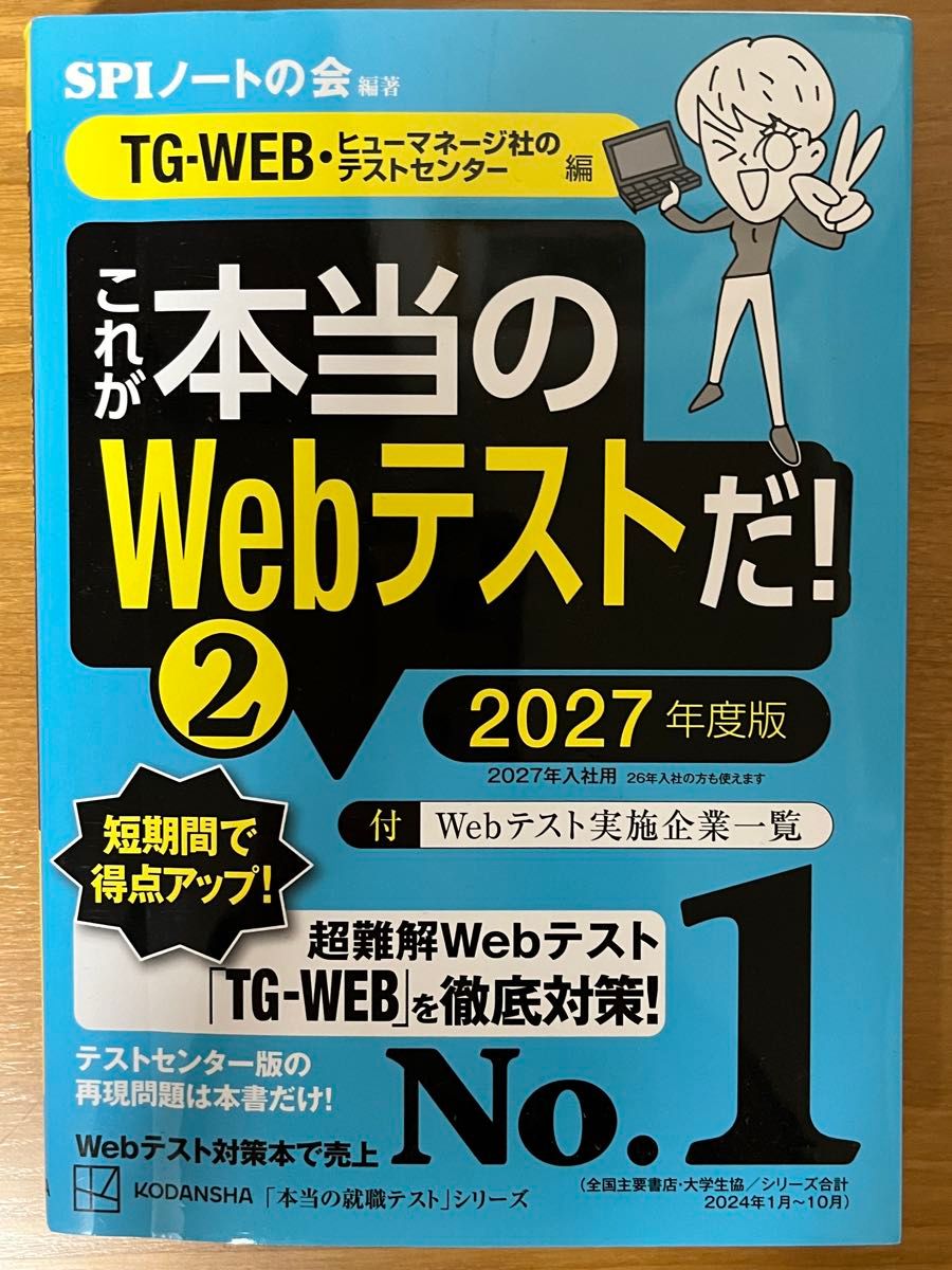 这才是真正的网络测试！② 2027年度版 TG-WEB·测试中心篇