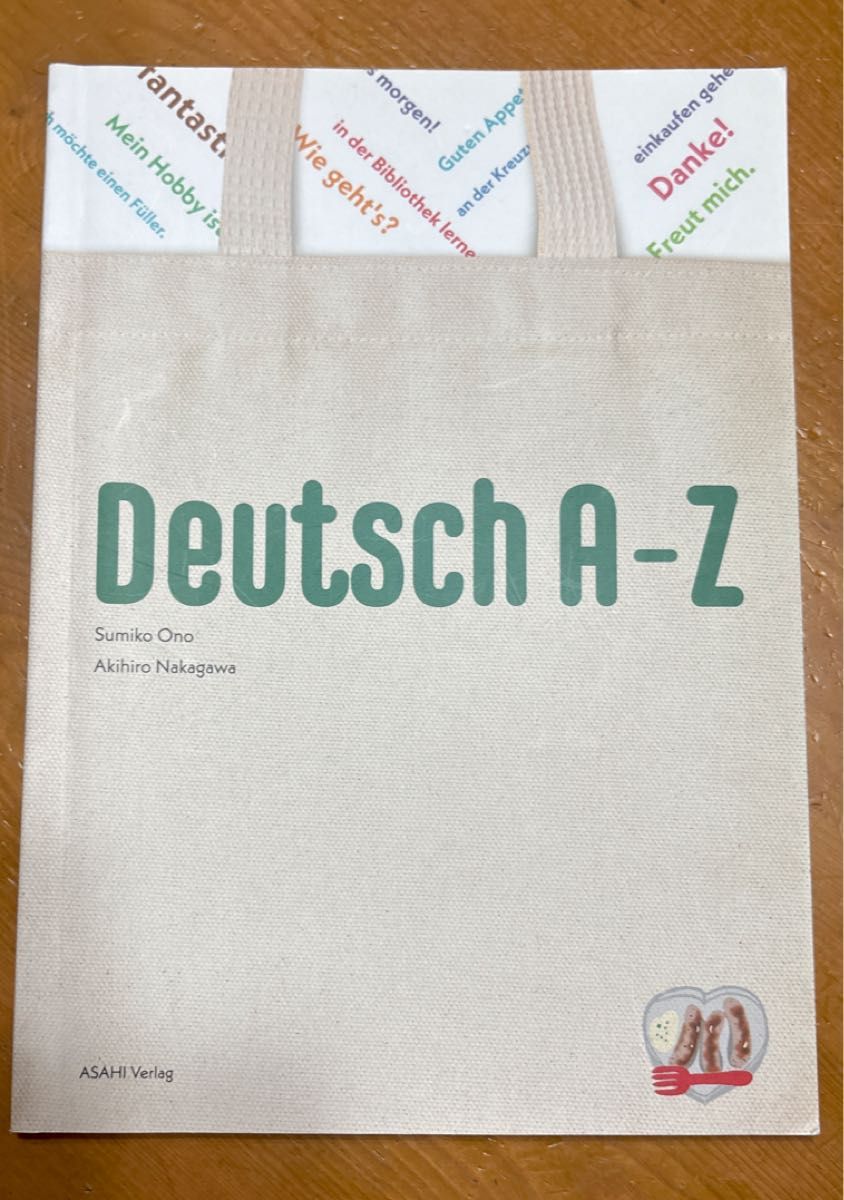 Deutsch A-Z ドイツ語教科書 Sumiko Ono Akihiro Nakagawa ASAHI Verlag