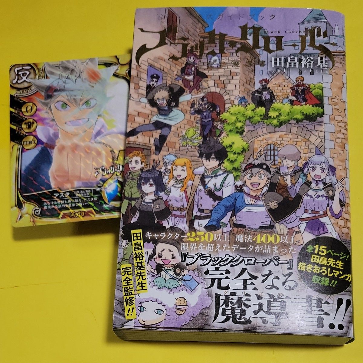 黑三叶草官方指南完全魔导书特典带全息卡的阿斯塔
