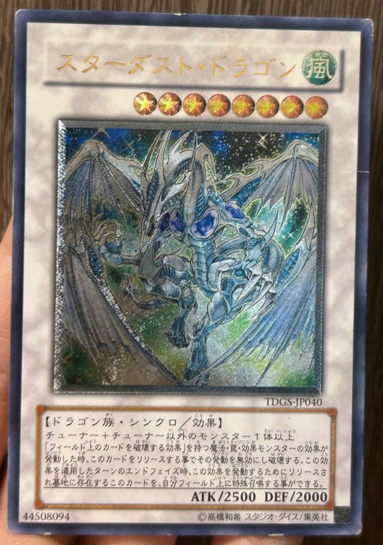 Yu-Gi-Oh! Stardust Dragon TDGS-JP040 Ultimate Old Relief