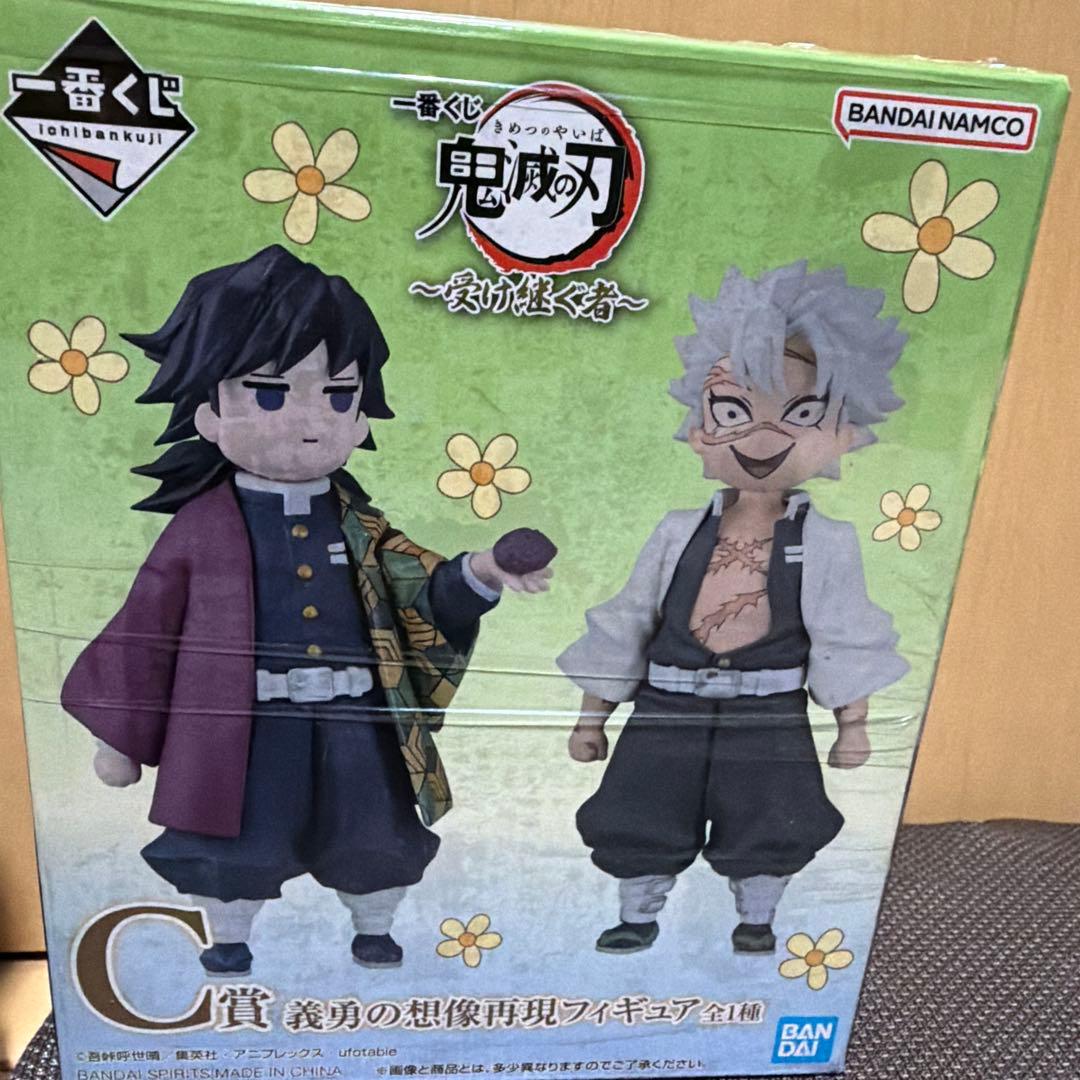 最抽签鬼灭之刃义勇的想象再现花样滑冰