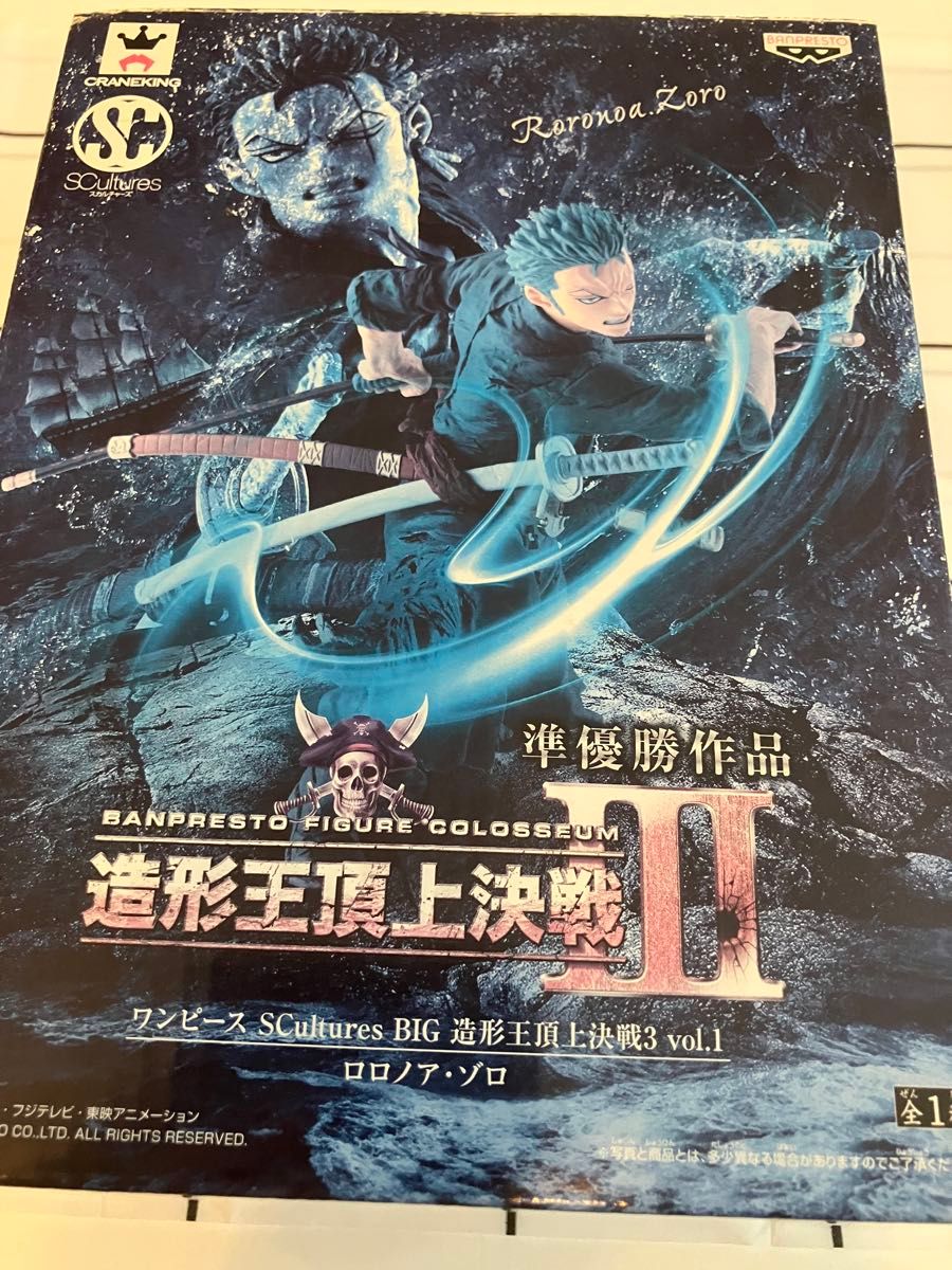 海贼王SCultures BIG造型王顶峰决战3 vol.1罗诺亚 · 索洛花样滑冰