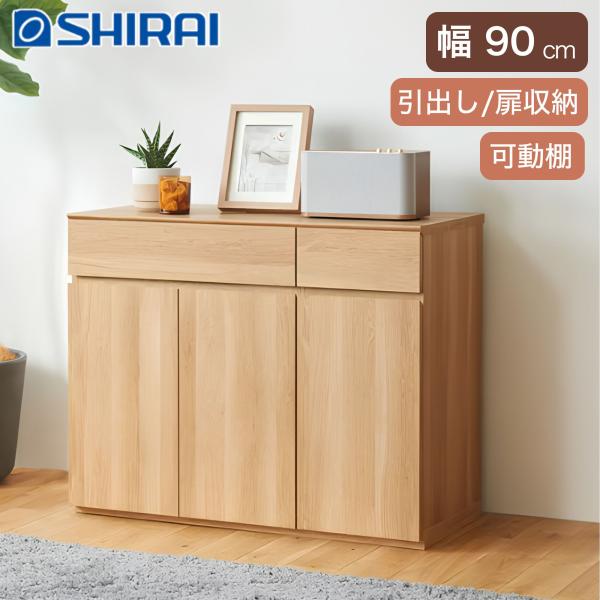 白井产业 书柜 架子 纳楚利卡 NTU-7090DH 收纳架 边柜 客厅 宽90 高72 深42 北欧风格 自然风 小物收纳 可调节层板 带门 简约