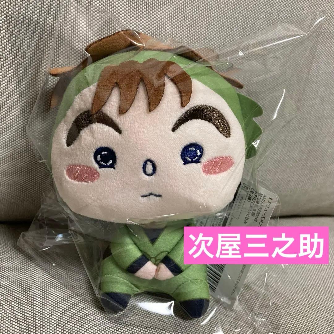 忍者乱太郎 毛绒玩偶 第九弹 次屋三之助
