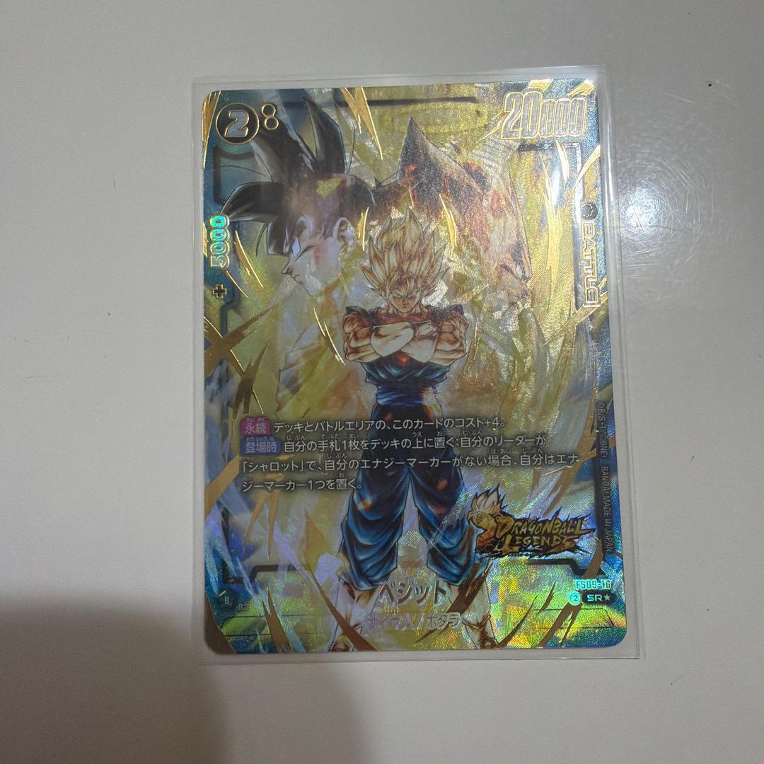 龙珠融合世界 贝吉特 SR 平行
