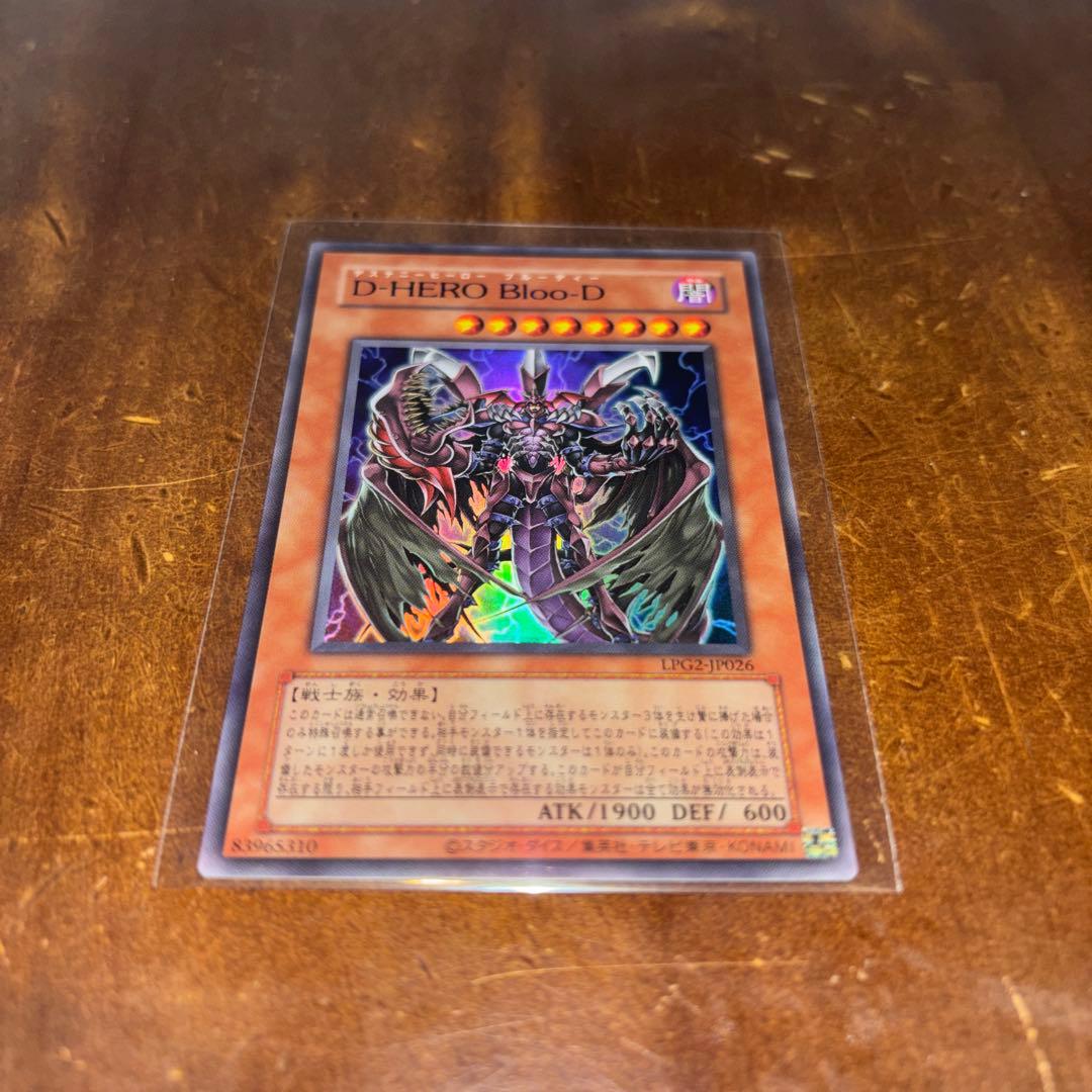 Yu-Gi-Oh! D-HERO Bloo-D Blue Text