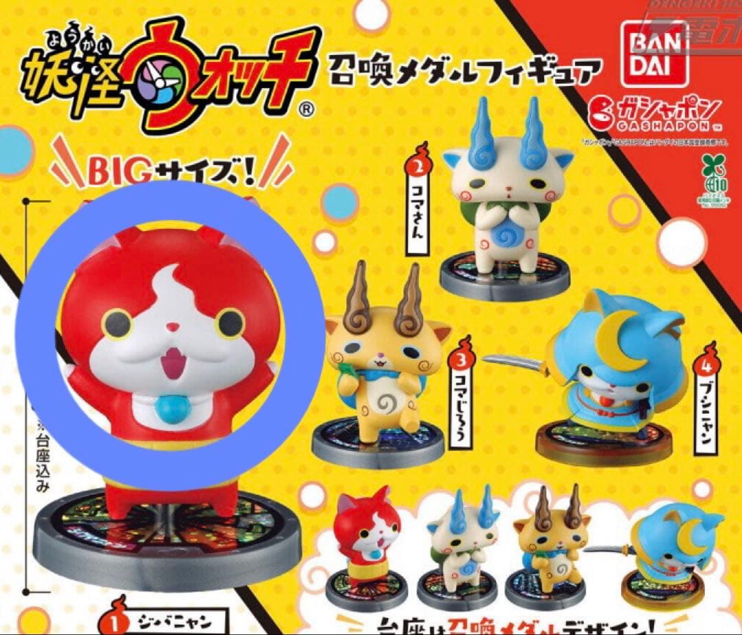 Yo-kai Watch Summon Medal Figure Jibanyan Gacha