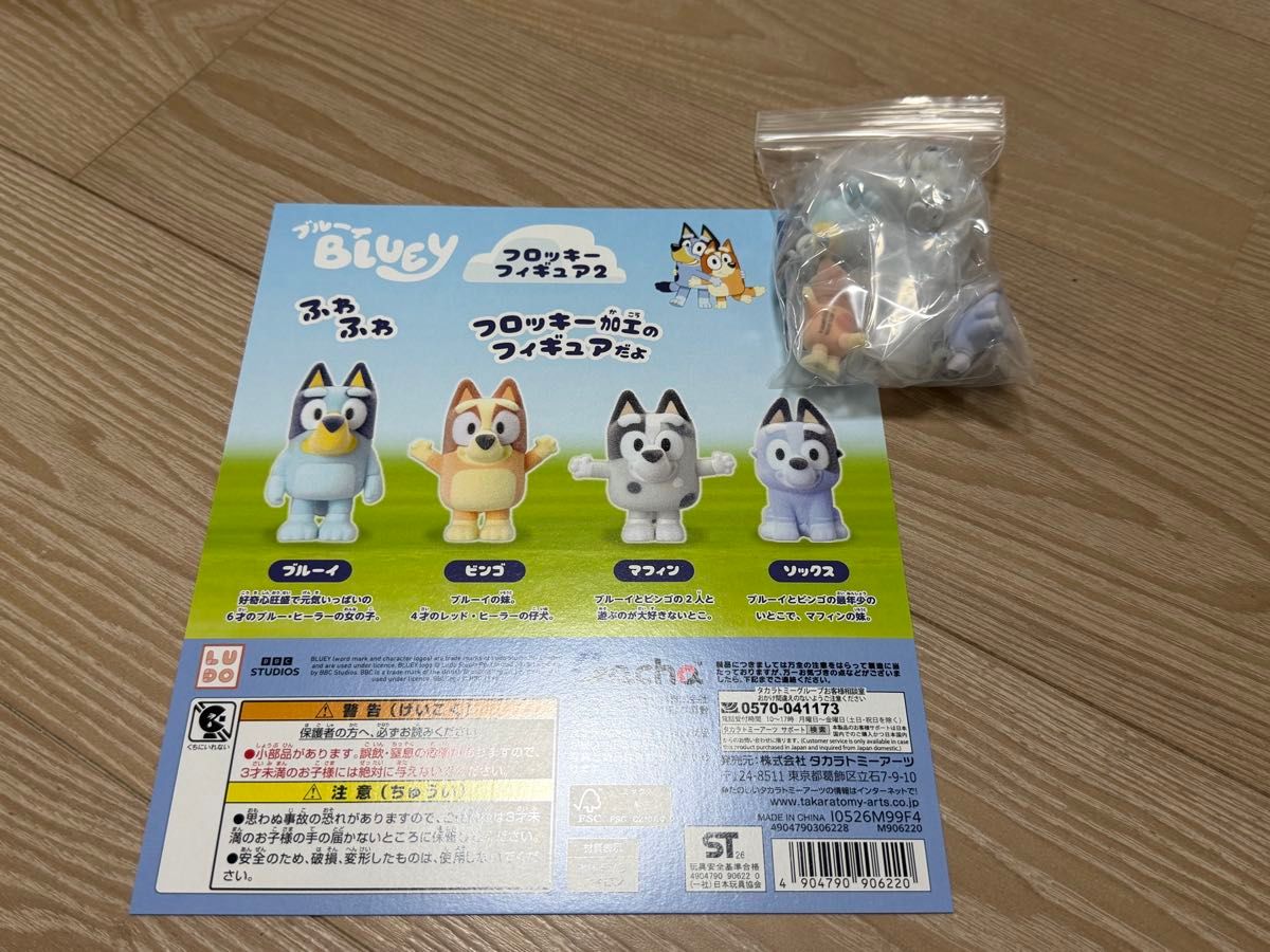 Bluey Frocky 手办2 全4种套装 全套