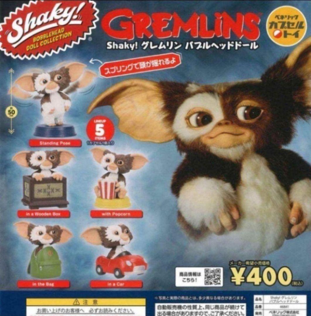 Shaky! Gremlin Bubble Head Doll Complete Set of 5 Types Gacha
