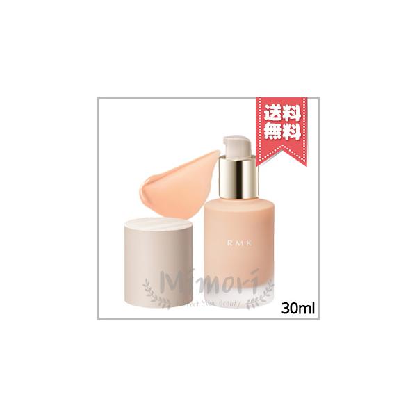 平行进口商品 RMK 瑞士美肌妆前乳 30ml【免运费】