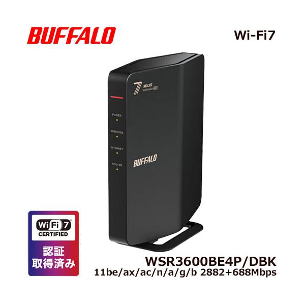 水牛 BUFFALO 无线路由器 WSR3600BE4P/DBK【支持Wi‑Fi 7(11be)、双频、无线局域网路由器,速率2882+688Mbps】