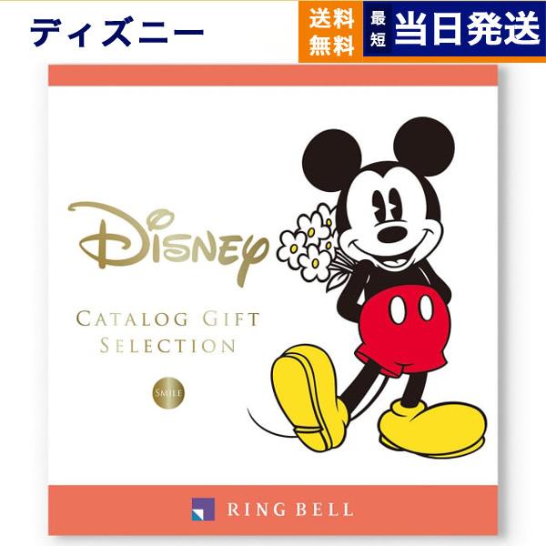 Disney (SMILE) Catalog Gift, Free Shipping, 4000 Yen - Ideal for Birthdays, Housewarming, Baby Showers, Mother's Day, and Halloween