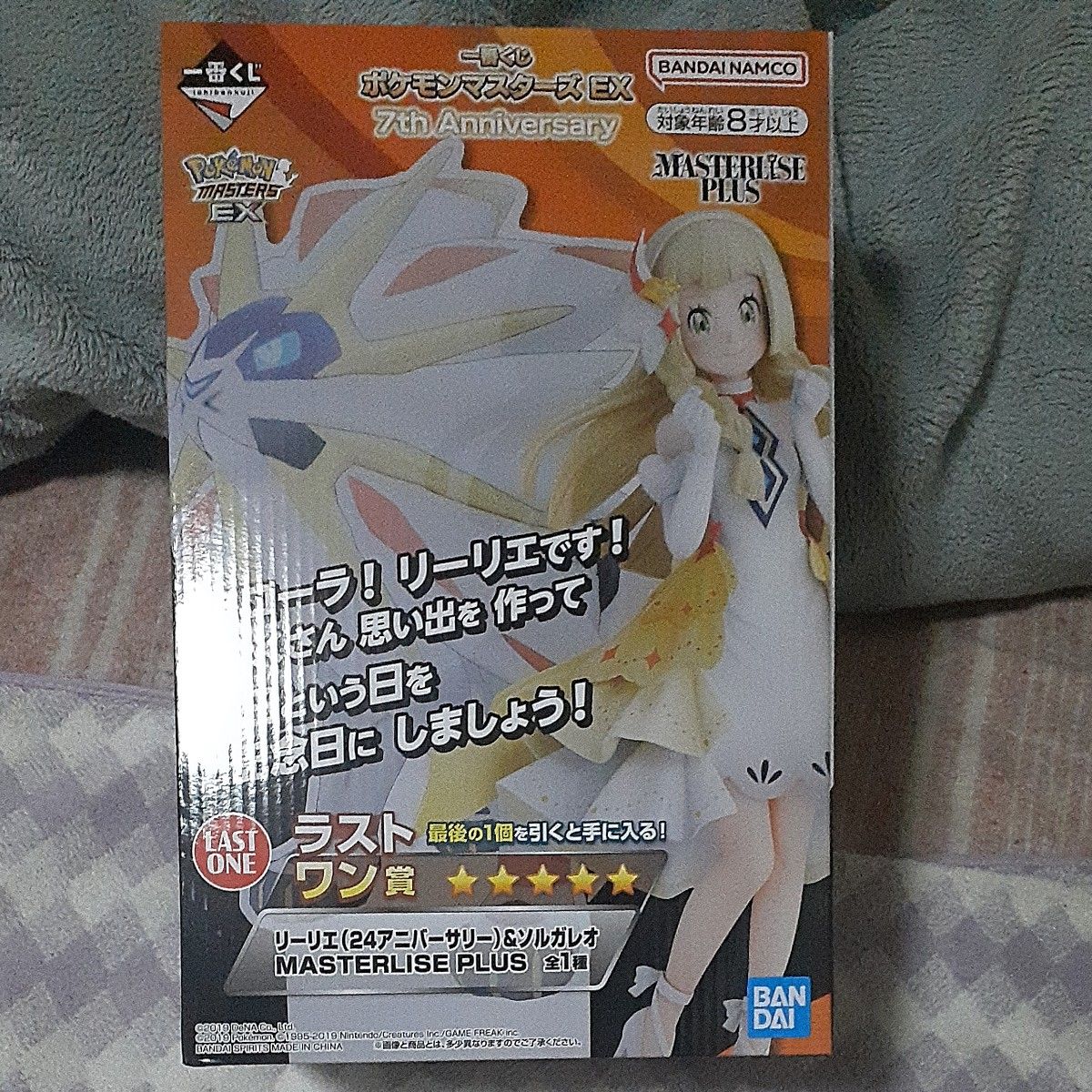 最后一奖莉莉叶 & 索尔加莱奥MASTERLISE PLUS最抽签神奇宝贝大师EX 7th Anniversary