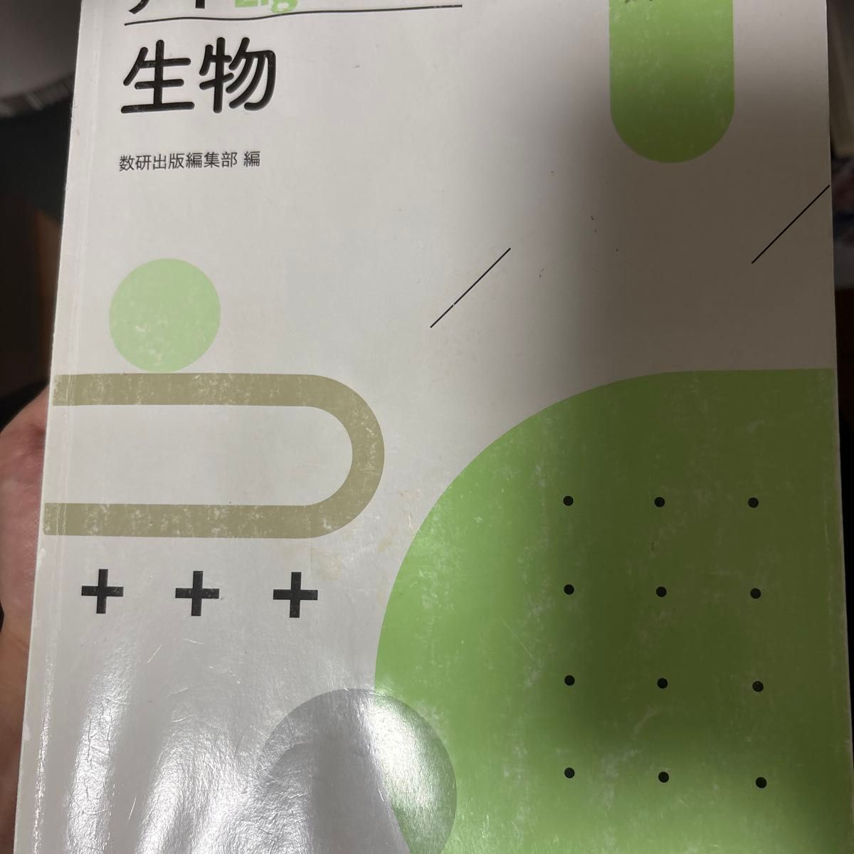 リードLightノート生物