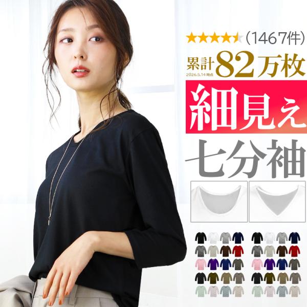 T恤女士7分袖七分袖休闲v领u领时尚女性用简单素色黑色白色s m l xl 3l尺寸内