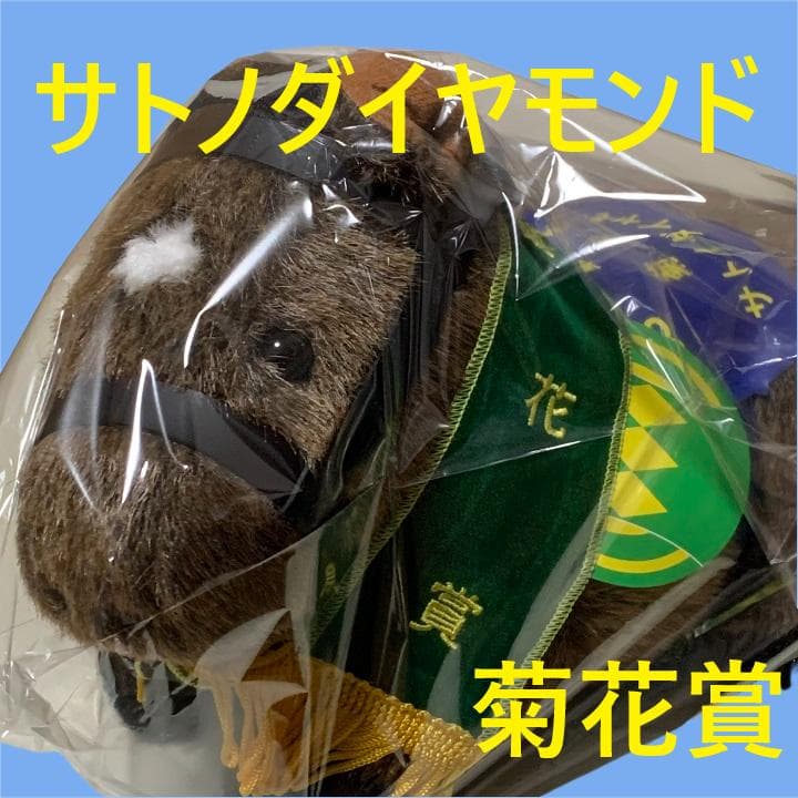 里见光钻 偶像马 赛马 毛绒玩具 AVANTI 赛马娘 新品 M