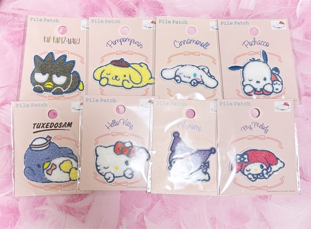 サンリオ パイルワッペン ワッペン 8種セット ポムポムプリン キティ クロミ マイメロ ポチャコ シナモロール 寝そべり ごろん
