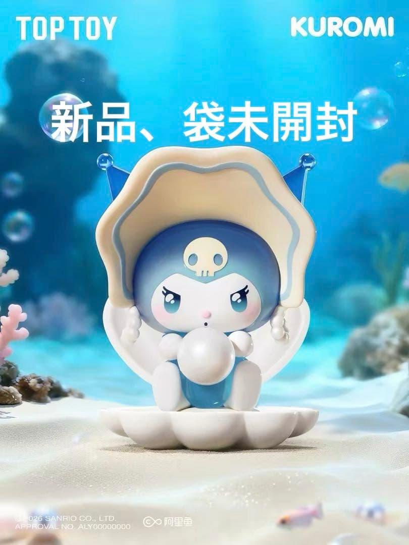 【New】Overseas Exclusive TOPTOY Sanrio Chloey Deep Sea Mystery Figure