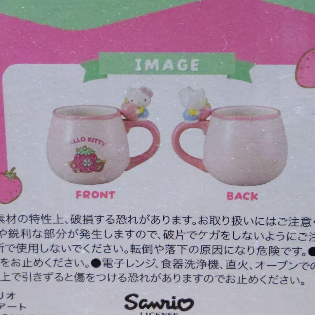 Hello Kitty Strawberry House Mug with Figure