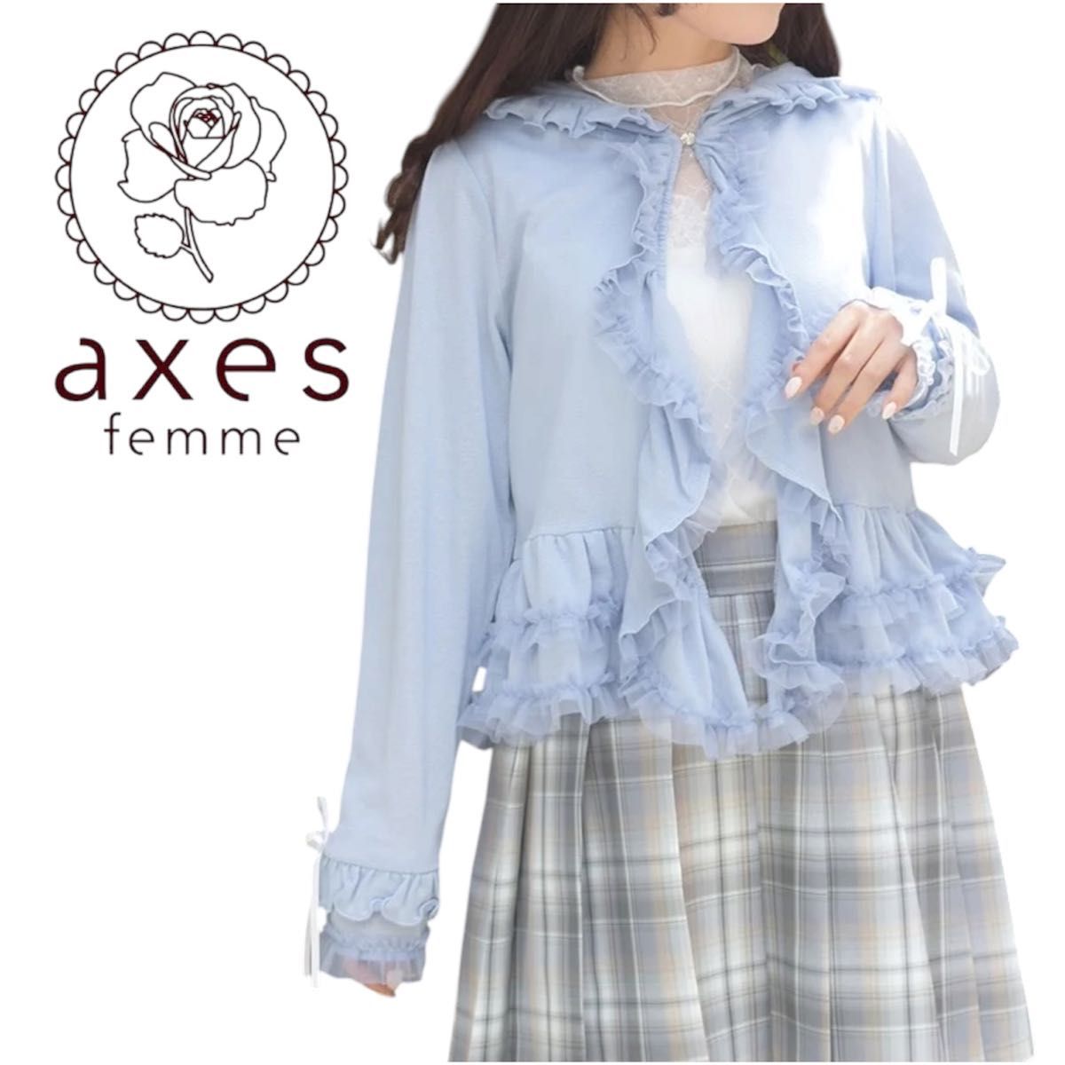 axes femme 防紫外线 荷叶边连帽CD开衫 新品未使用 带吊牌 axes femme 均码 可爱 水蓝色