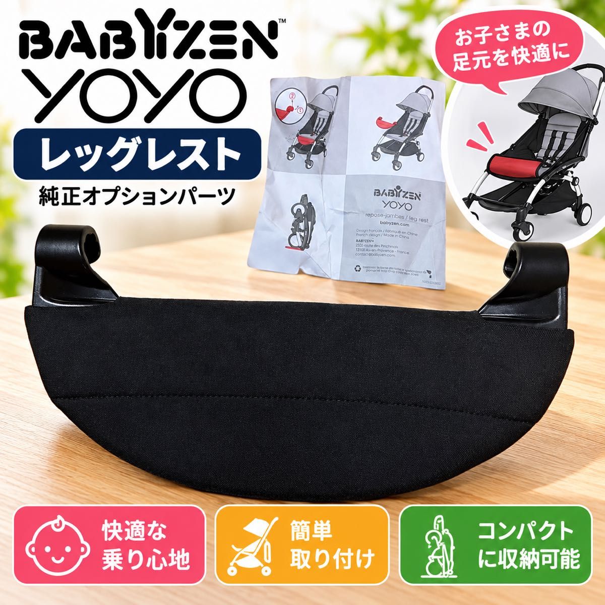 BABYZEN YOYO婴儿短腿纯正黑色