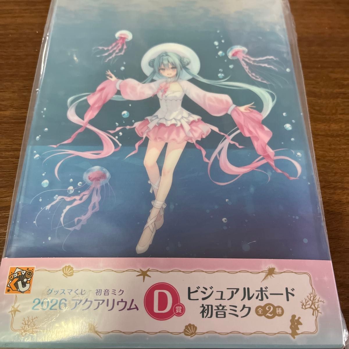 GSC抽签 初音未来 2026 水族馆 D奖 视觉板