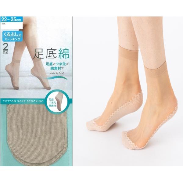 脚踝长筒袜女士脚底棉脚踝长筒袜2足组不易闷热的美腿袜子大甩卖