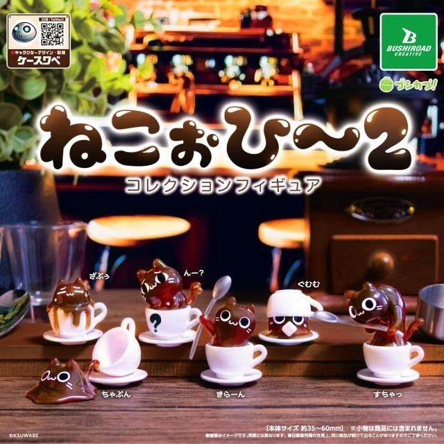全套6种完整套装【ねこぉひ~2 收藏手办】CaseWabe 全新未开封 匿名配送 扭蛋 胶囊玩具 猫