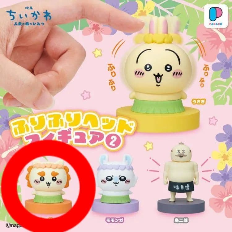 Chiikawa Movie: The Secret of Mermaid Island FuriFuri Head Figure 2 - Ceeser Gacha